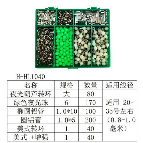 铝套穿钓管海天平钢丝串线tppj钩钓组三叉转环挡珠钓鱼配管件大全