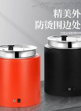 自助餐电暖酒汤煲商用电热能免加水保温桶锅店早餐智暖粥PUC子暖