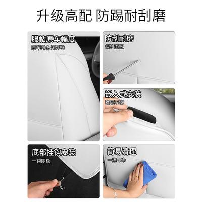 乐道L60座椅防踢座椅后排垫L6汽0车饰内防脏保护垫垫座椅防踢配件