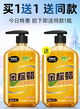 金棕车蜡洗车液汽车高专34811用强力去污用品白膜黑车镀免擦拭水