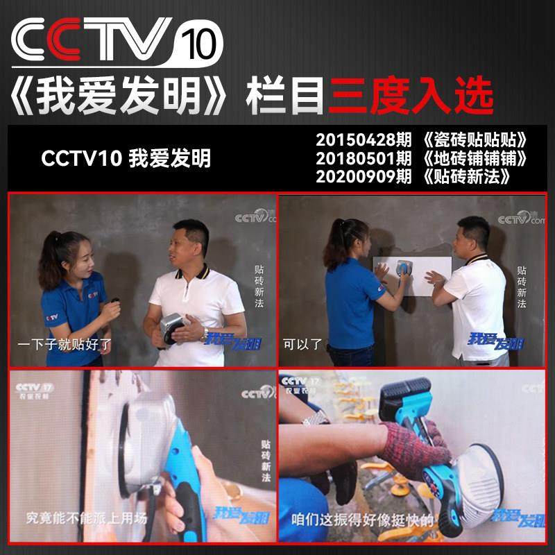 超易瓷砖铺平机贴砖机大平功率振动神器震动铺地砖器墙砖电动工具