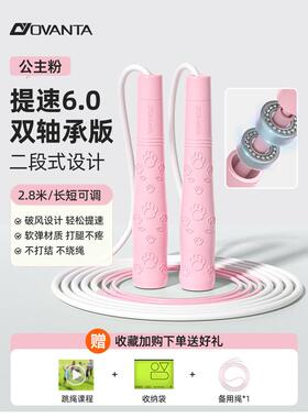 跳童小学专用一年级小儿学生专业竞速绳绳子初中生中Ova1682-考不