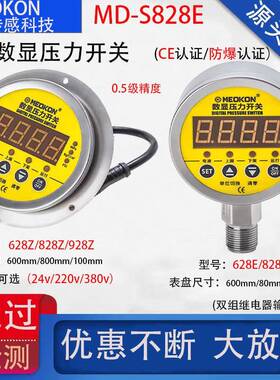 海铭控MD-S82开8E/910/825/925Z智能数显表压上力 关继电800/9器2