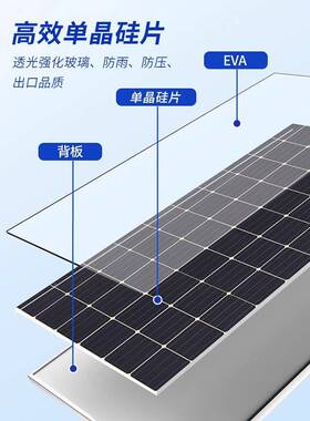 00单晶太阳能电池W板40w发电板12V254V房车充手机电池家0用储能