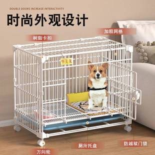 加型狗笼粗加固笼子中小犬室内家狗用带厕柯基泰迪比熊宠物所移动