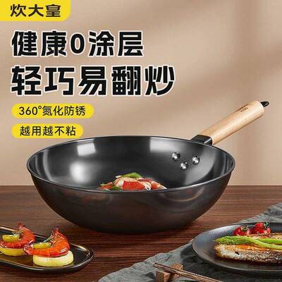 炊皇铁锅炒COOKER K锅家用涂电层大大勺平底老无式炒菜锅磁炉燃气