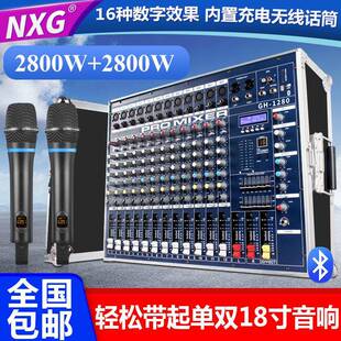 NX 调音台带功放一体双机无线话带筒12路航空G箱婚庆音响七段均衡