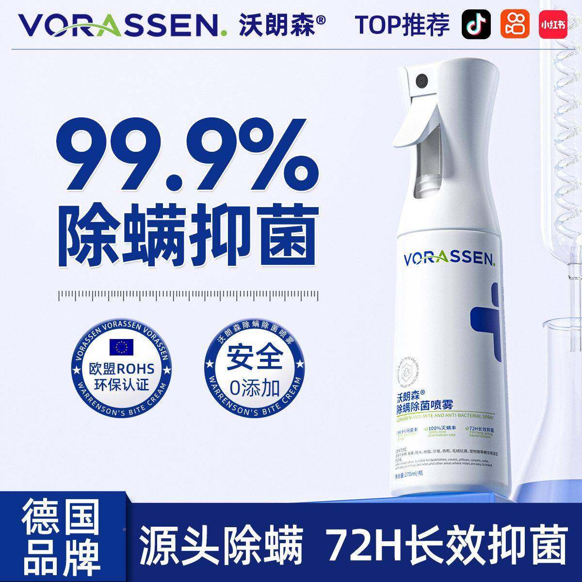 床上除螨除螨喷雾杀菌喷雾器剂家消毒去螨虫神母婴可舍用免洗学生,居家日用,除螨喷雾,淘宝优惠券,粉丝福利购,淘宝优惠卷