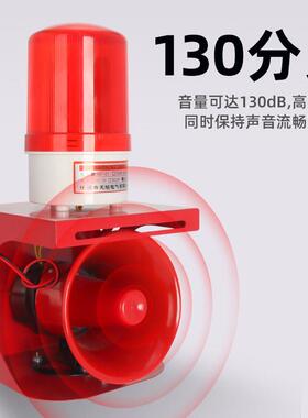 高分贝声光警器报71224业行车消防大超大声220V功率警报工喇叭声