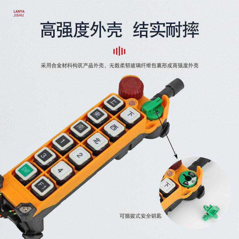 24-2S/12D 禹遥控器 一键双鼎速 起重机 工业遥控器F 12路遥控1器