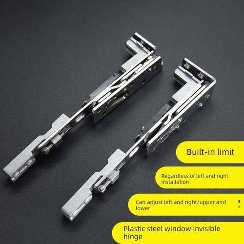 塑门窗隐藏式铰塑料平开窗户隐形炼铰炼暗合页9系3系折YVC1页钢活