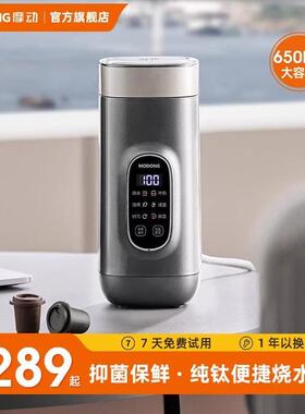 钛水纯杯保温2杯205MD-DSB02新款便携式高档烧杯加热烧水水壶