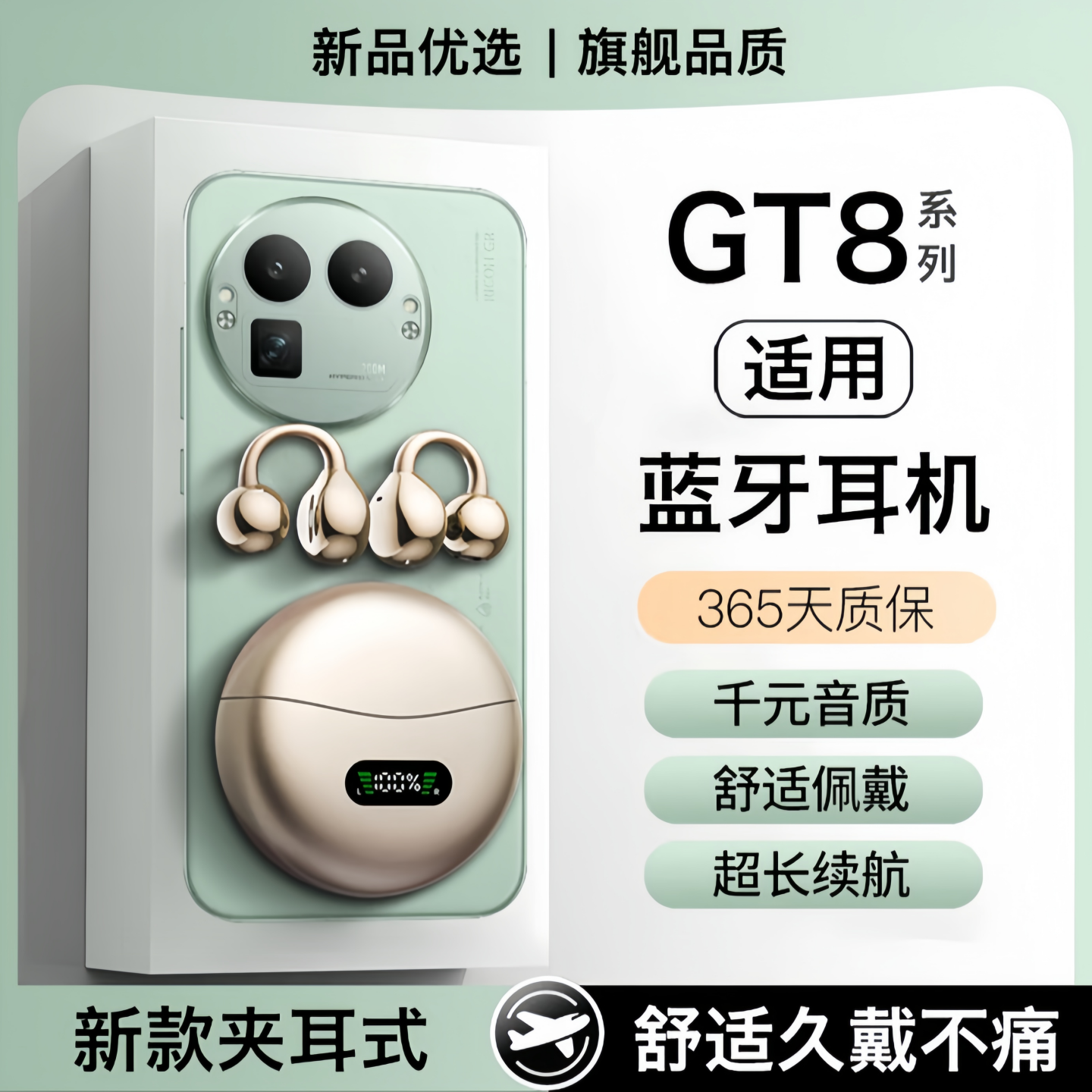 戈顿高适用真我gt8蓝牙耳机无线gt8pro原装手机realme专用夹耳式