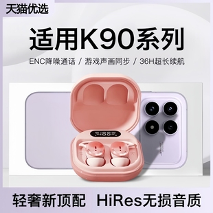 戈顿高适用红米k90蓝牙耳机k90promax无线睡眠专用运动跑步长续航