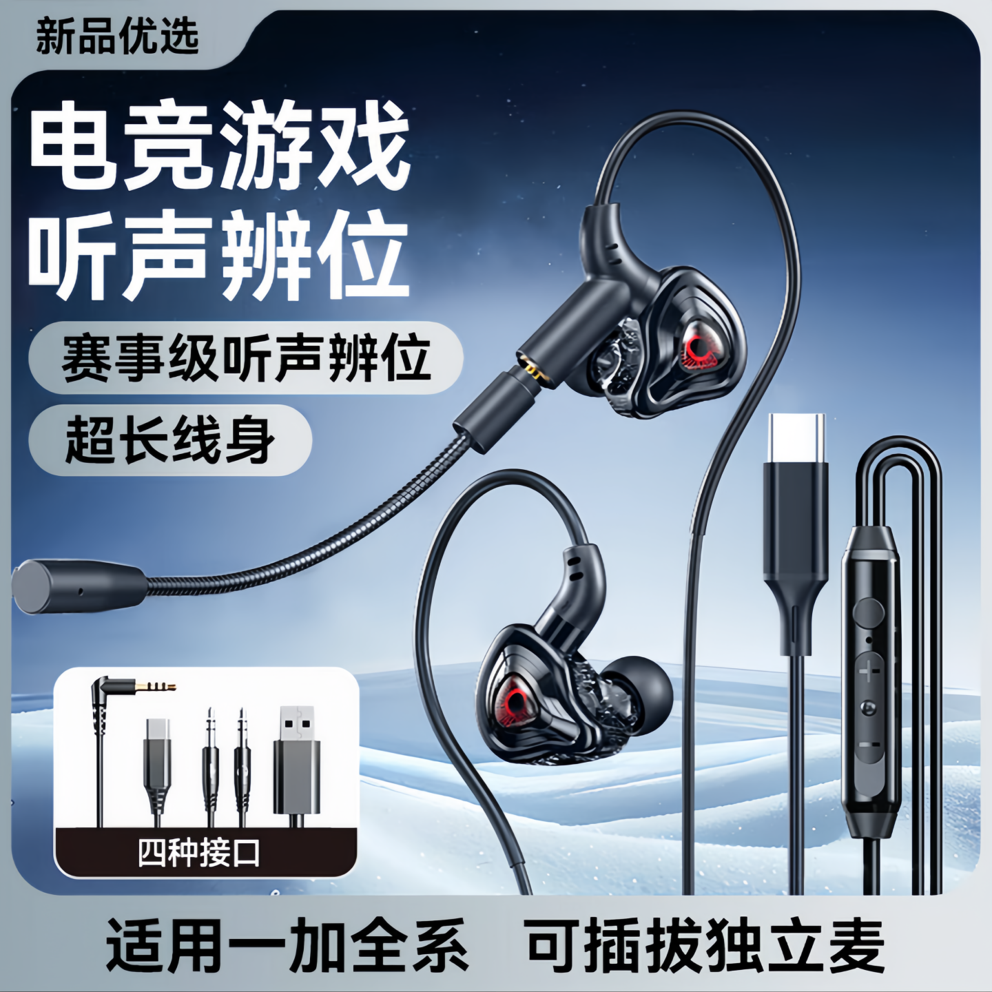 戈顿高适用一加游戏耳机ace6入耳式13t游戏ace5带麦ace3专用typec