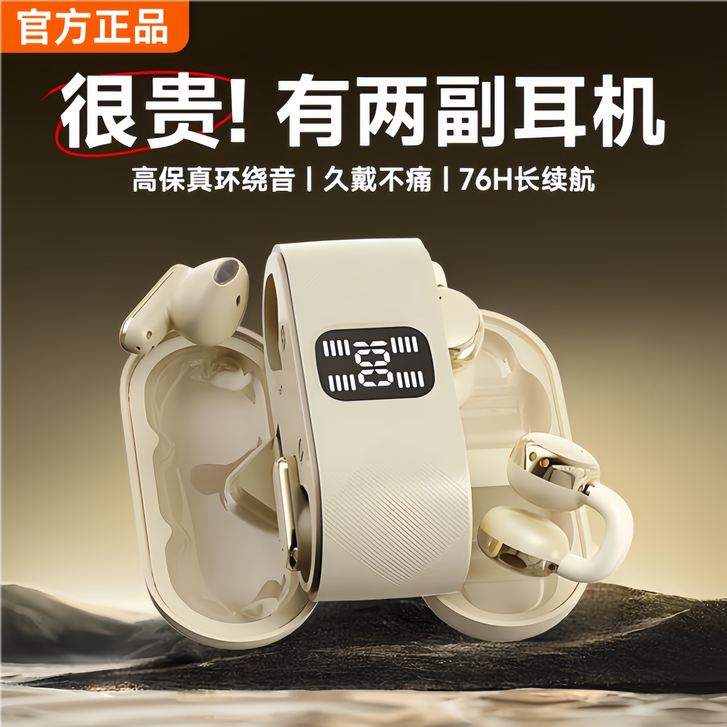 蓝牙双耳机无线2026新款二合一两对耳夹式半入耳降噪跑步超长续航