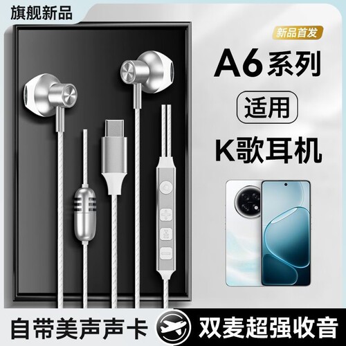 戈顿高适用OPPOA6声卡有线耳机A6Pro入耳式A6GT全民k歌专用typec
