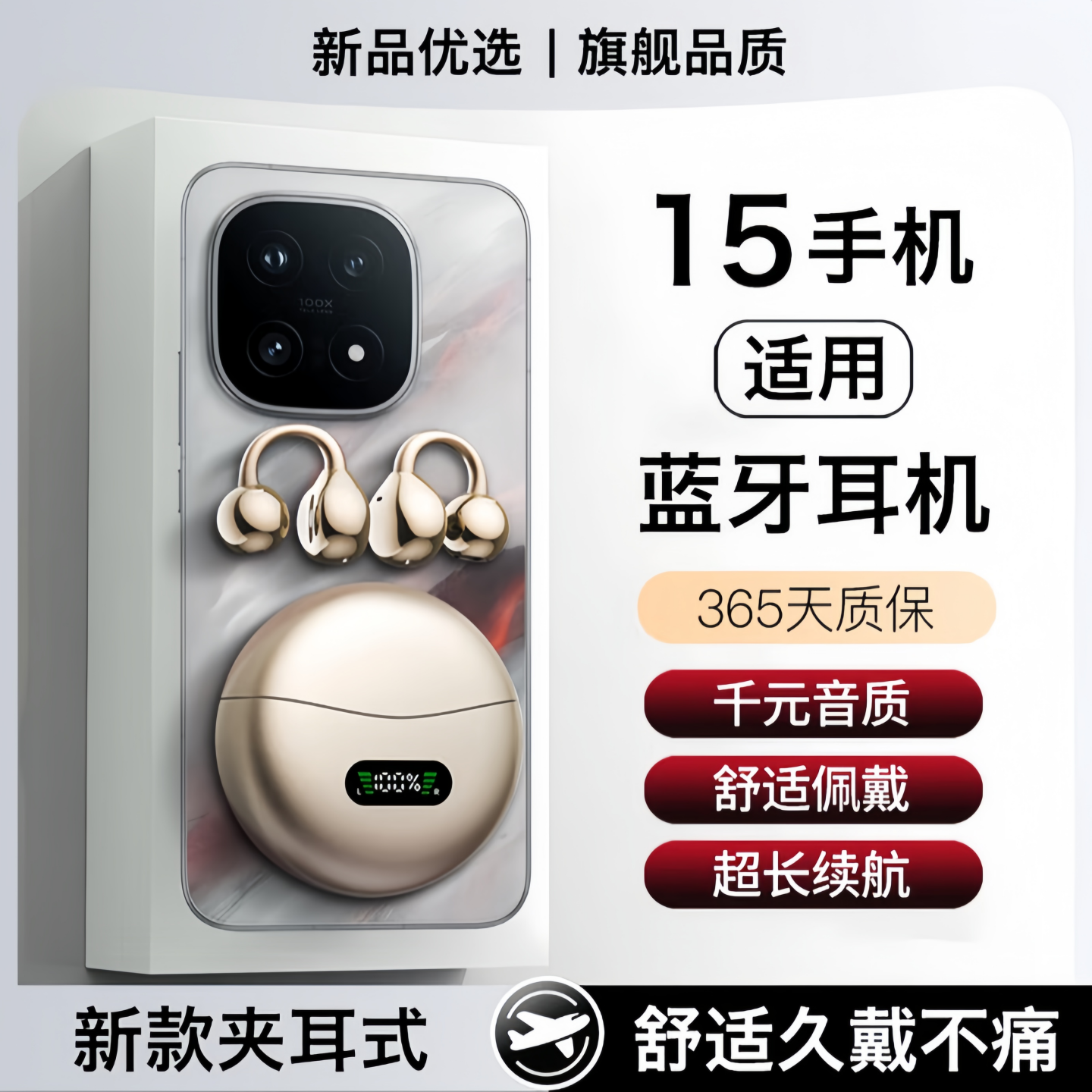 戈顿高适用iqoo15蓝牙耳机无线iqoo系列游戏爱酷电竞降噪手机专用