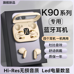 戈顿高适用红米k90蓝牙耳机无线k90promax耳夹式 半入耳二合一两对