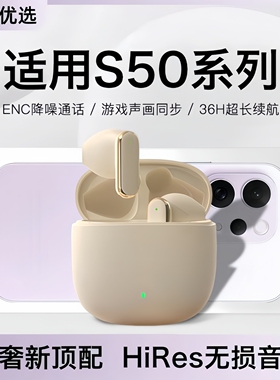 戈顿高适用vivos50蓝牙耳机vivo新款s50promini无线原装手机专用