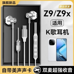 戈顿高适用iqooz9有线耳机iqoo手机z9turbo唱歌z9x全民k歌typec口