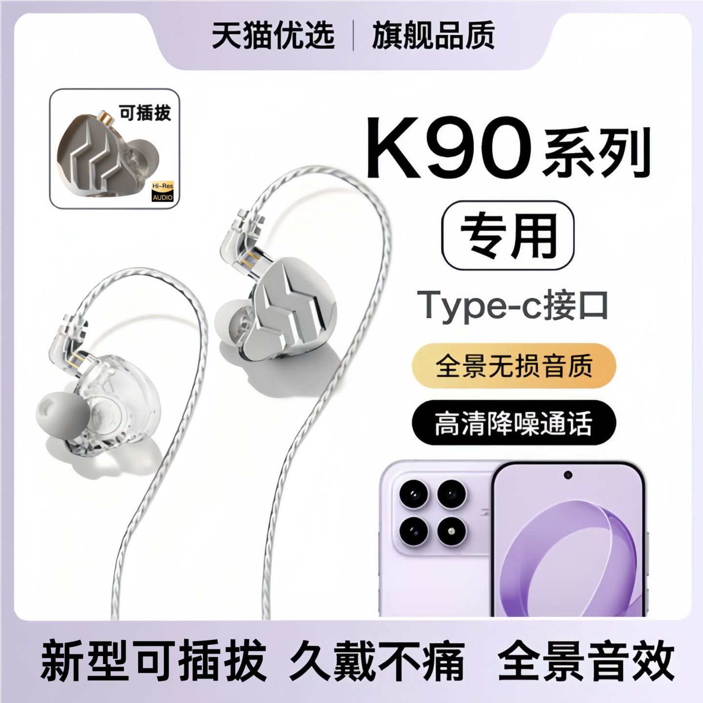 戈顿高适用红米K90耳机有线K90ProMax手机游戏K歌专用typec接口,影音电器,普通有线耳机,淘宝优惠券,粉丝福利购,淘宝优惠卷