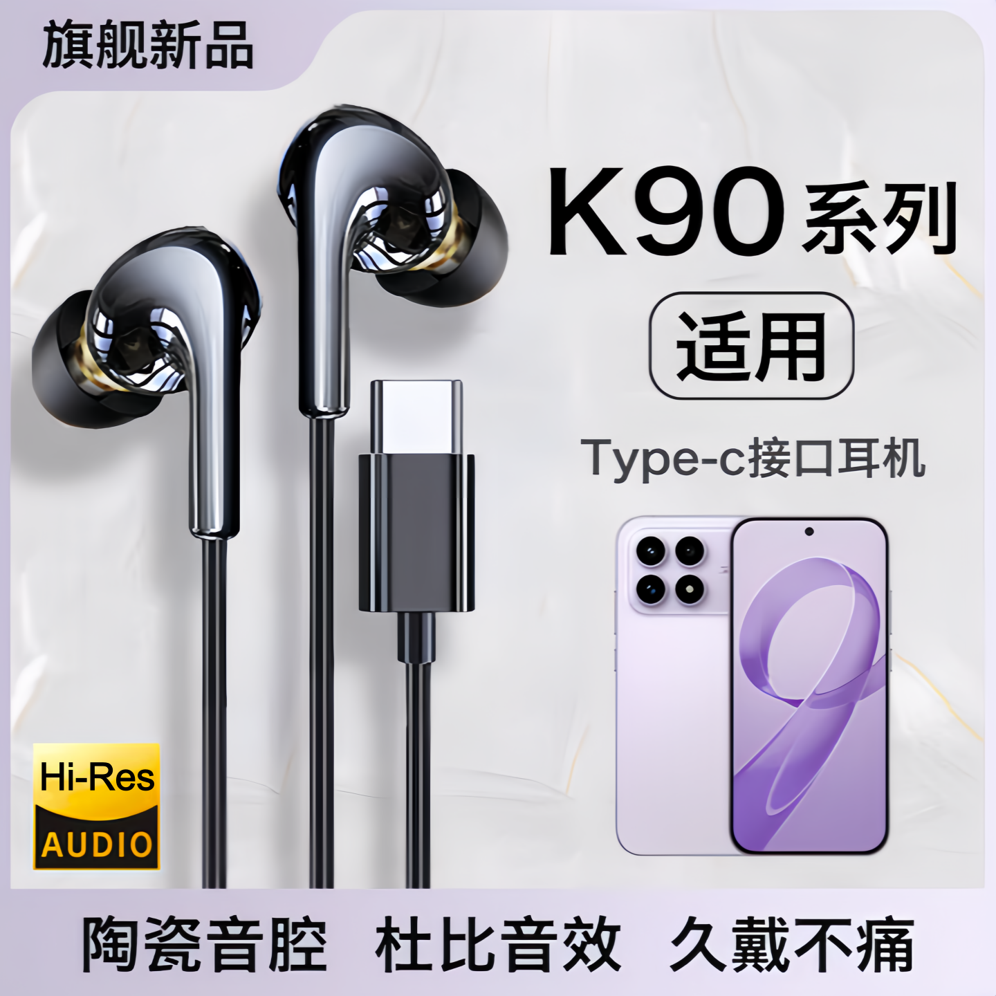 戈顿高适用红米K90耳机有线K90ProMax入耳式游戏K歌typec数字耳机
