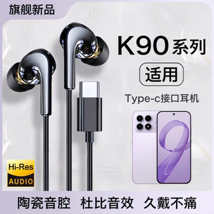 戈顿高适用红米K90耳机有线K90ProMax入耳式 游戏K歌typec数字耳机
