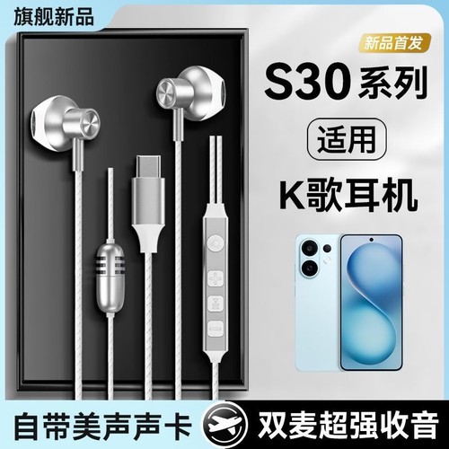 戈顿高适用vivoS30声卡有线耳机S30Promini手机游戏K歌type-c接口