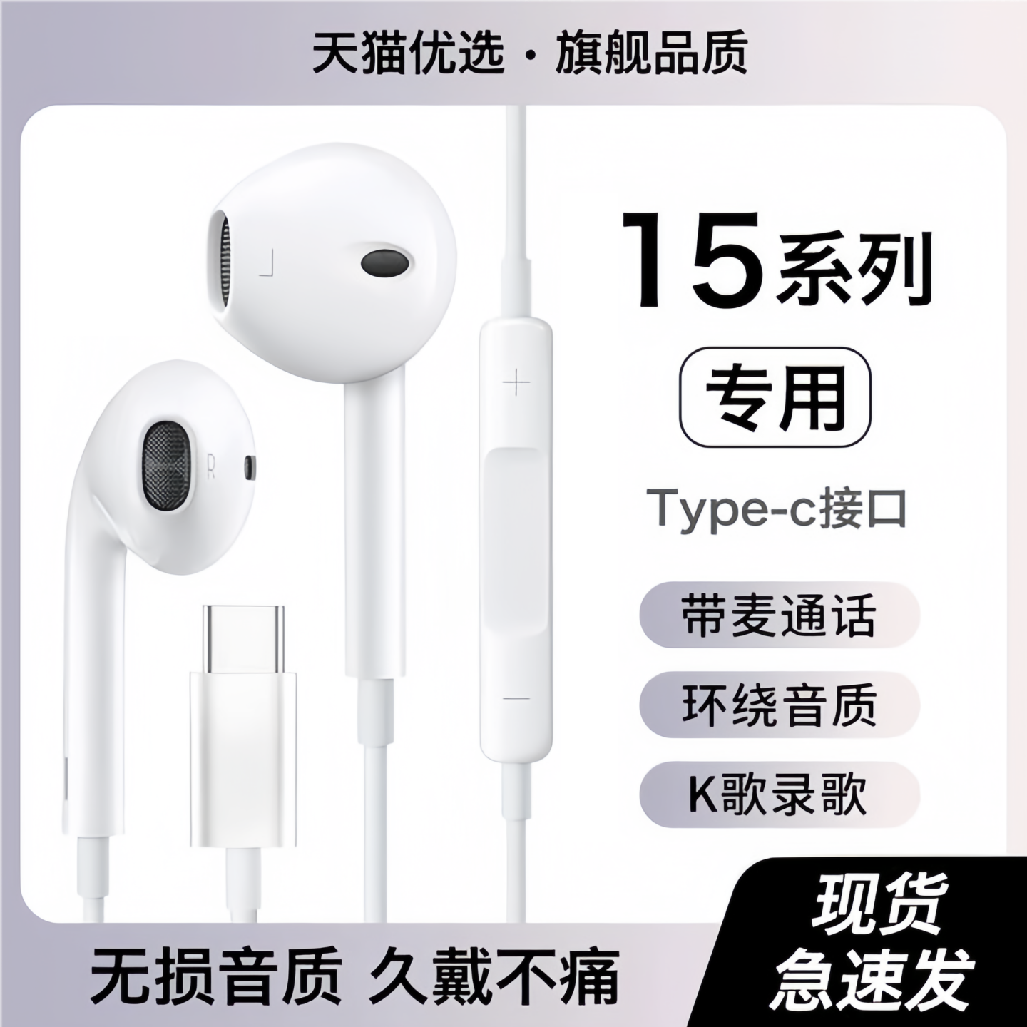 戈顿高适用一加15耳机有线原装半入耳式手机oneplus专用typec接口