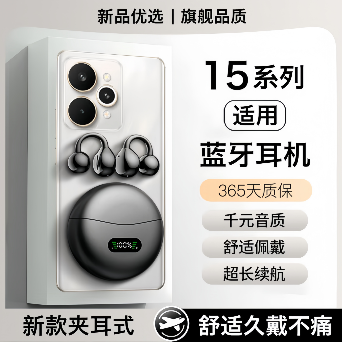 戈顿高适用真我15蓝牙耳机无线15pro原装15t手机realme专用新款