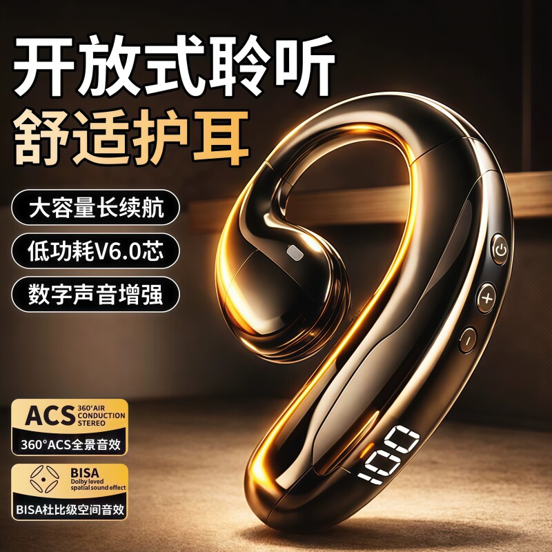 2026新款无线蓝牙耳机超长续航大电量开车商务单耳挂耳式手机通用
