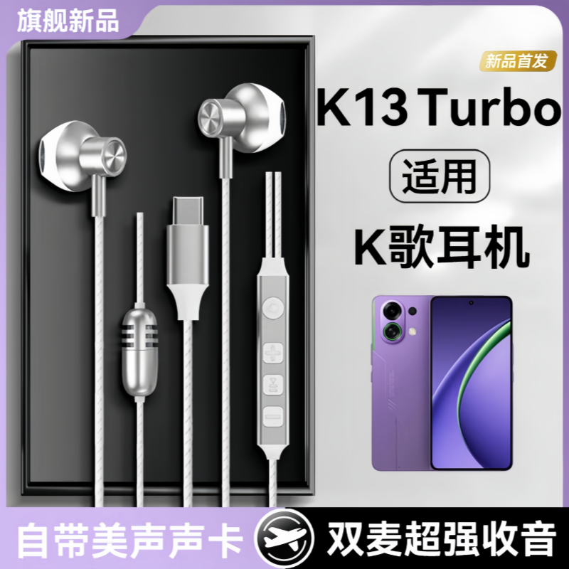 戈顿高适用OPPOK13声卡有线耳机K13Turbo手机Pro游戏K歌数字耳机