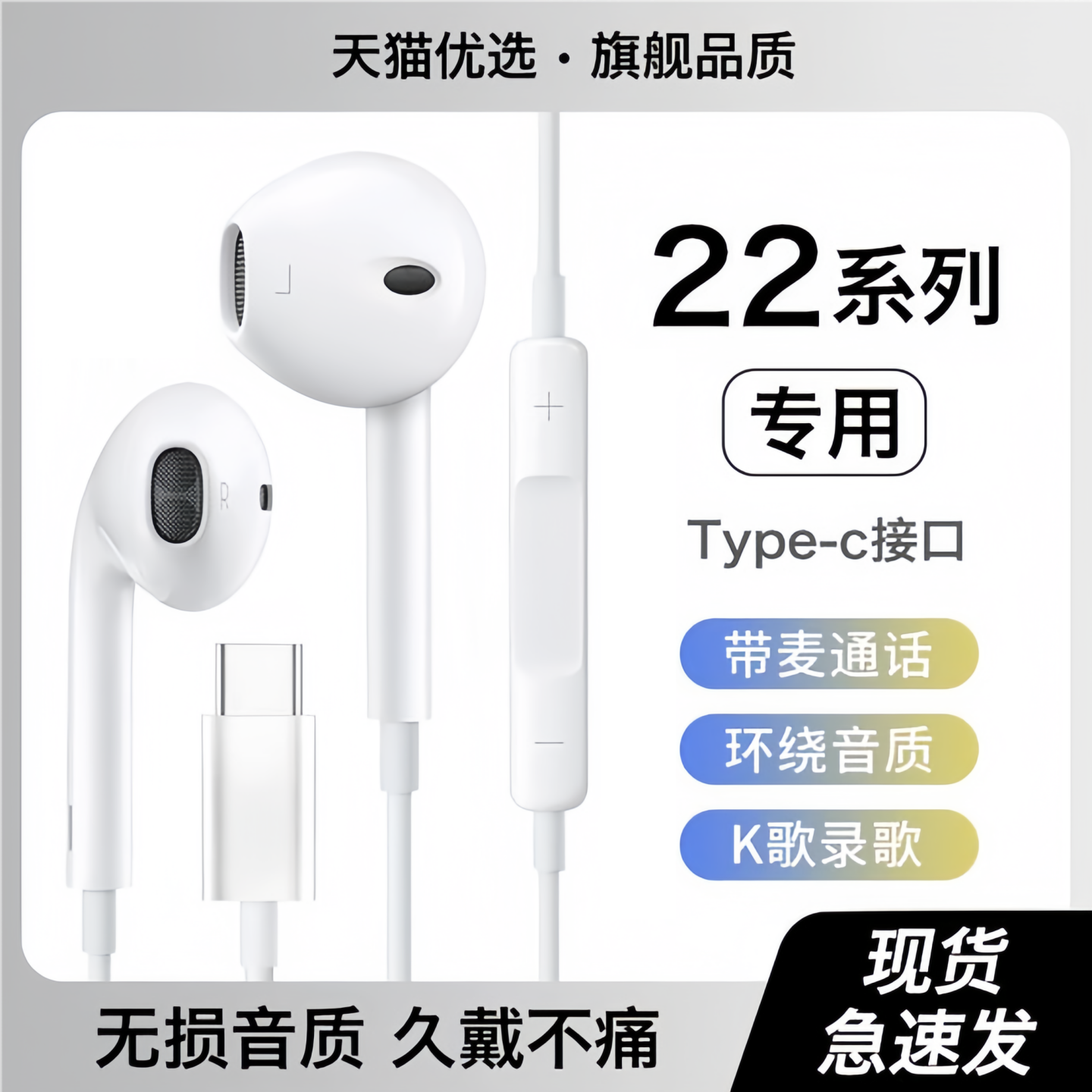 戈顿高适用魅族22耳机有线meizu手机专用入耳式游戏K歌typec接口