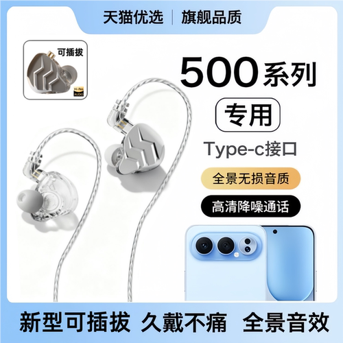 戈顿高适用荣耀500耳机有线500Pro手机游戏K歌专用typec数字音频
