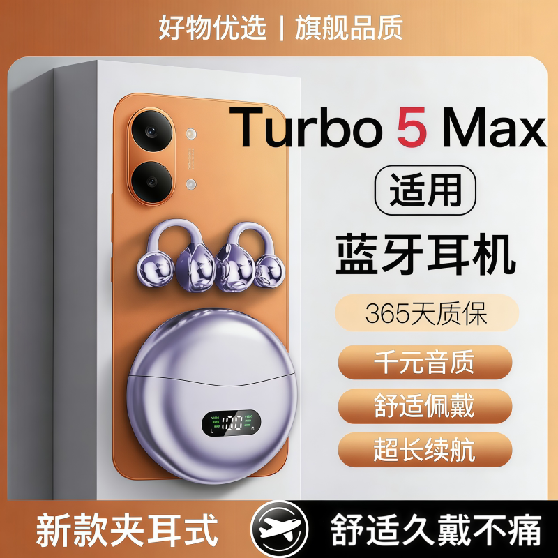 戈顿高适用红米turbo5max蓝牙耳机无线原装正品redmi游戏手机专用