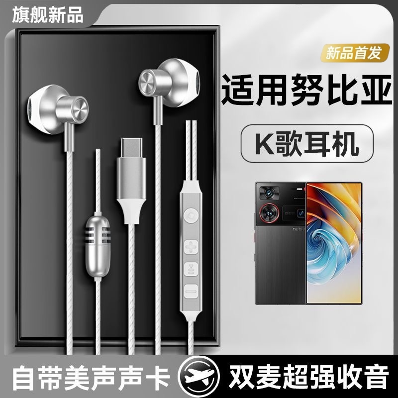努比亚带声卡有线耳机