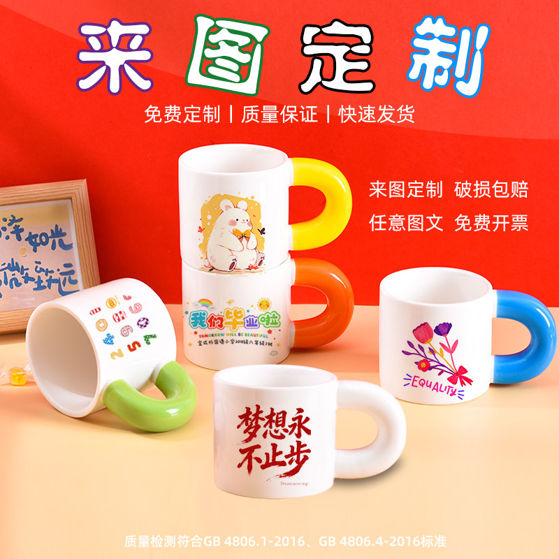 马克杯定制logo印图片刻字礼品杯子订做照片胖胖手柄女生陶瓷水杯