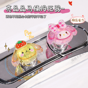 细闪可爱马桶箱按压神器长美甲专用通用创意卫生间冲水开关辅助