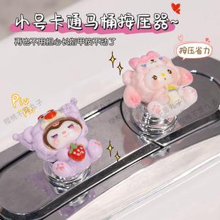 小号可爱创意卡通库洛米马桶按压器美甲专用厕所水箱一体按钮辅助