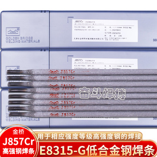 金桥J857Cr高强钢焊条 E12015-G E8315-G低合金钢焊条 35CrMo钢