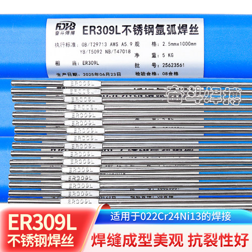 ER309L不锈钢焊丝24Cr13Ni焊丝