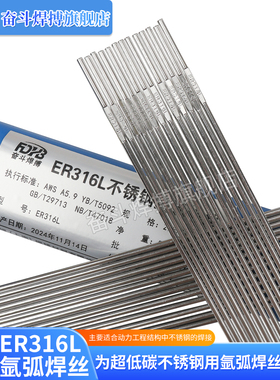 ER316L直条不锈钢焊丝 H03Cr19Ni12Mo2Si 316L超低碳不锈钢焊丝