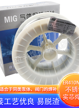 ER410NiMo不锈钢气保实芯焊丝H06Cr12Ni4Mo氩弧直条焊丝ER410NiMo