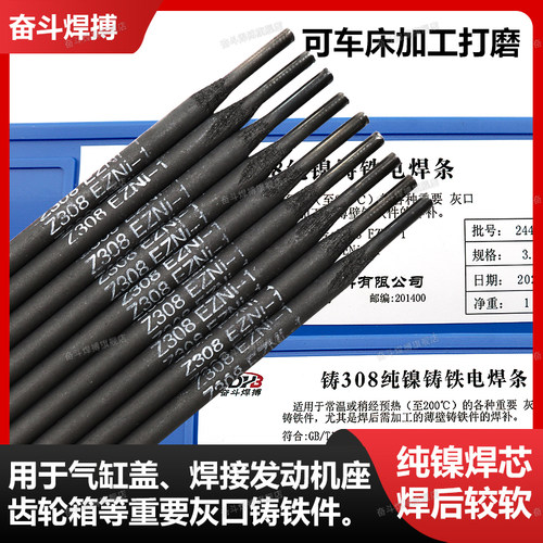 奋斗焊搏电焊丝电弧稳定