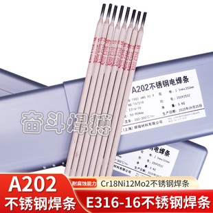 E316 16不锈钢焊条A202不锈钢异种钢焊接06Cr17Ni12Mo2不锈钢焊条