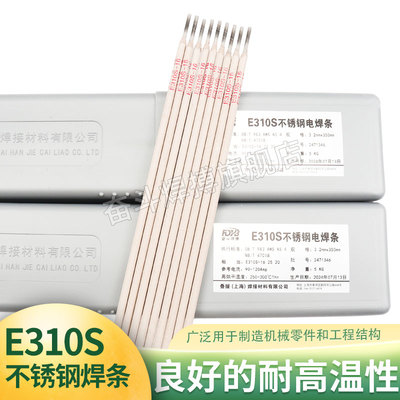 奋斗焊搏＋电焊条＋国标材质