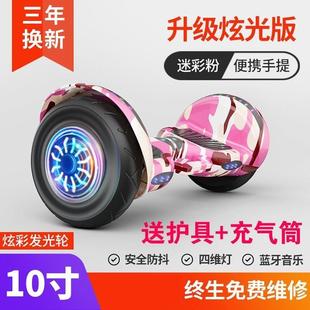 15岁男女小孩双轮两轮学e生平行 z.智能电动平衡车儿童3