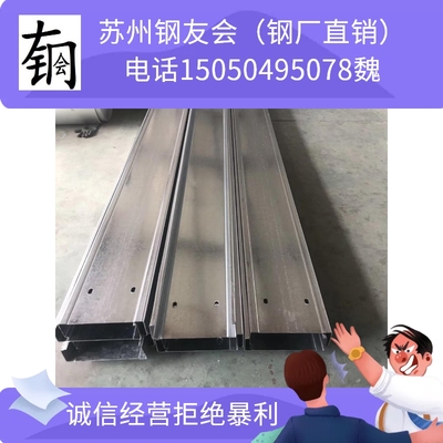 苏州C型钢 加工定制 钢结构C型槽 走线C型钢 镀锌C型钢 带孔C型铁