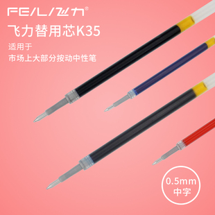 按动笔芯中性笔芯0.5MM红黑色水笔替芯考试学生用按压式 碳素笔芯